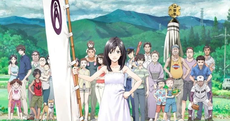 Summer Wars (12A)