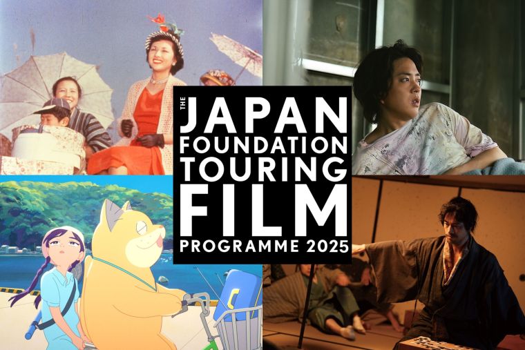 Japan Foundation Touring Film Programme 2025